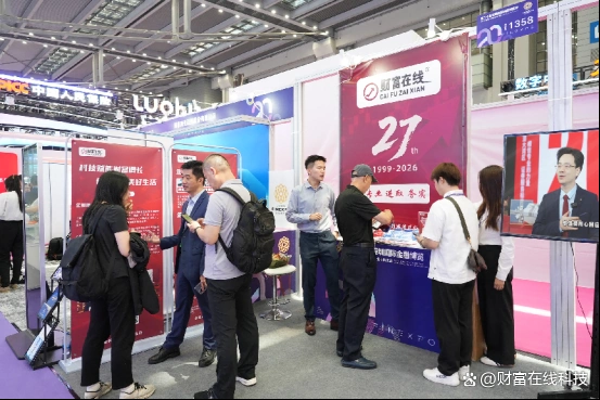 财富在线|第二十届金博会,共探AI时代财富新未来 2 财富在线|第二十届金博会,共探AI时代财富新未来 2